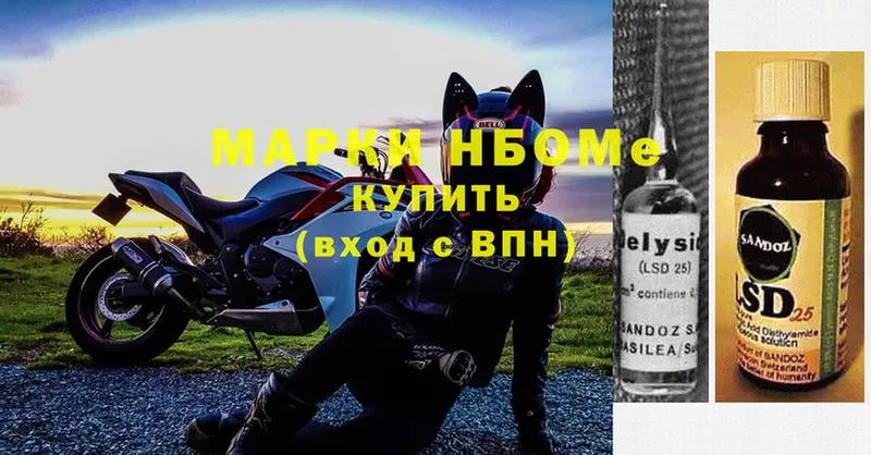 Марки N-bome 1500мкг  omg как зайти  Гуково  где купить наркоту 